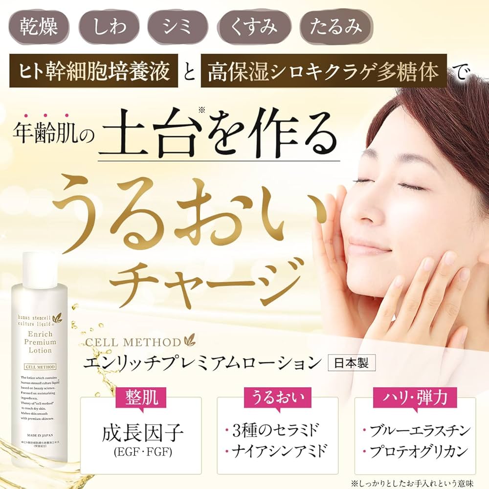 Cell cica 乳液 3本セット　セルシカ　クリーム ヤマダモール | シカクリーム 日本製 通販 spf50乳液 シカ 乳液