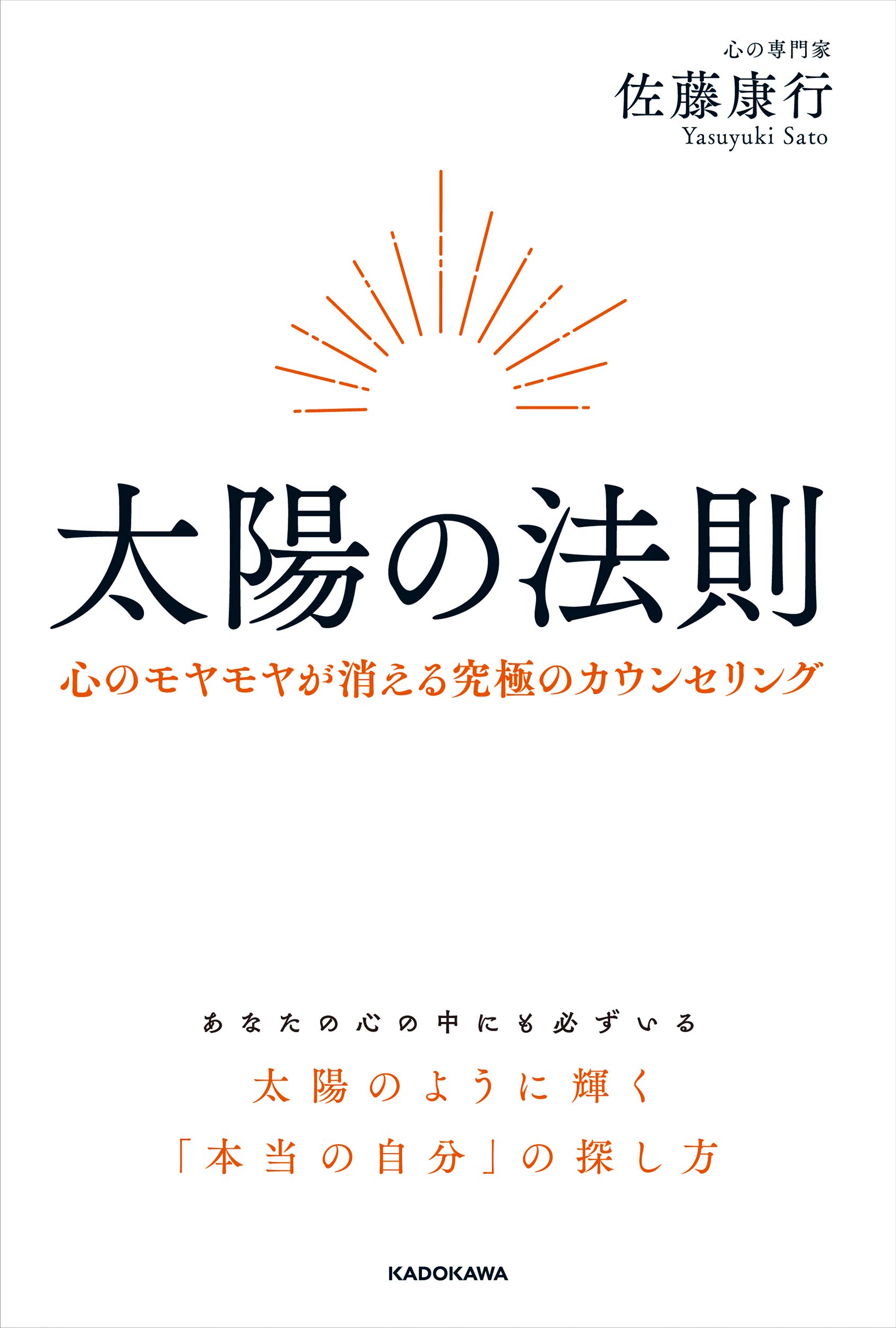 魂の開発講座　佐藤康行 佐藤康行 真我開発講座特別基礎編1/4（2023.10） - YouTube