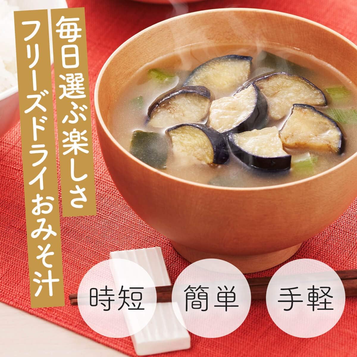 絶賛 ケース単位がお得 10個セット アマノフーズ フリーズドライ味噌汁 おみそ汁ギフト M 300p M 300p 最新人気 Www Pictoaplicaciones Com