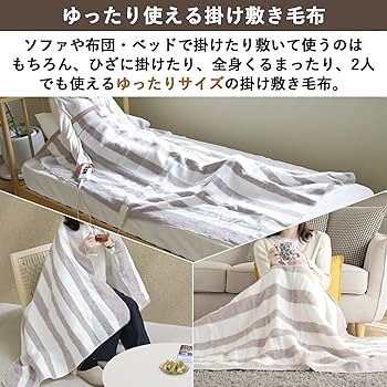 Amazon | [山善] 電気毛布 掛け 敷き 兼用 180×110cm 洗える ダニ対策