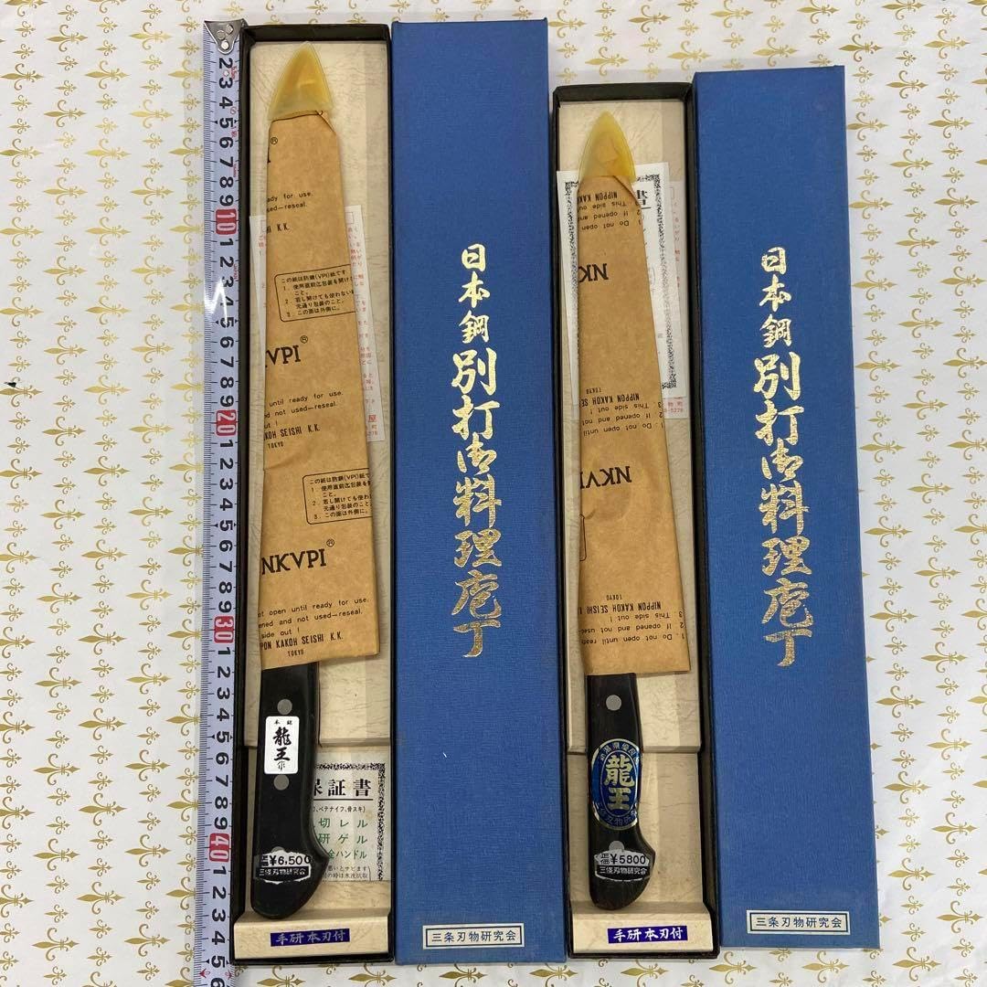 龍王 牛刀 240mm 270mm 日本鋼 2本 包丁 レトロ | ノーブランド品 | 牛刀