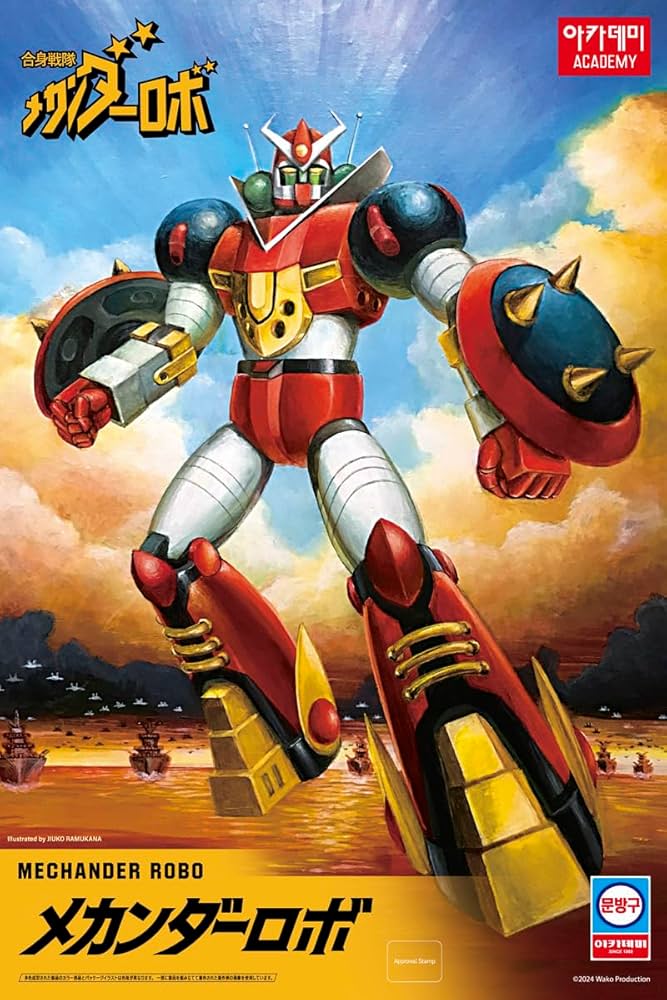 合体ロボ メカンダーロボ 磁鋼合金 メカンダーロボ (完成品) - ホビーサーチ ロボット・特撮