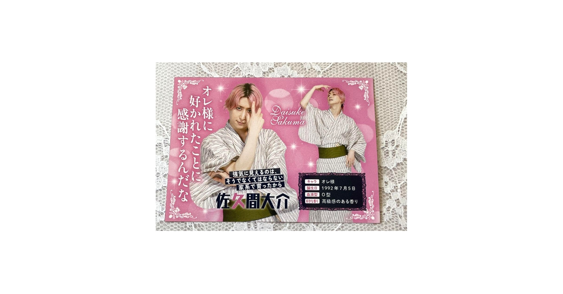 購入前にコメントください、Man スノーマン Snow Man【10 Questions 10 Answers】New Member Survey! Why is