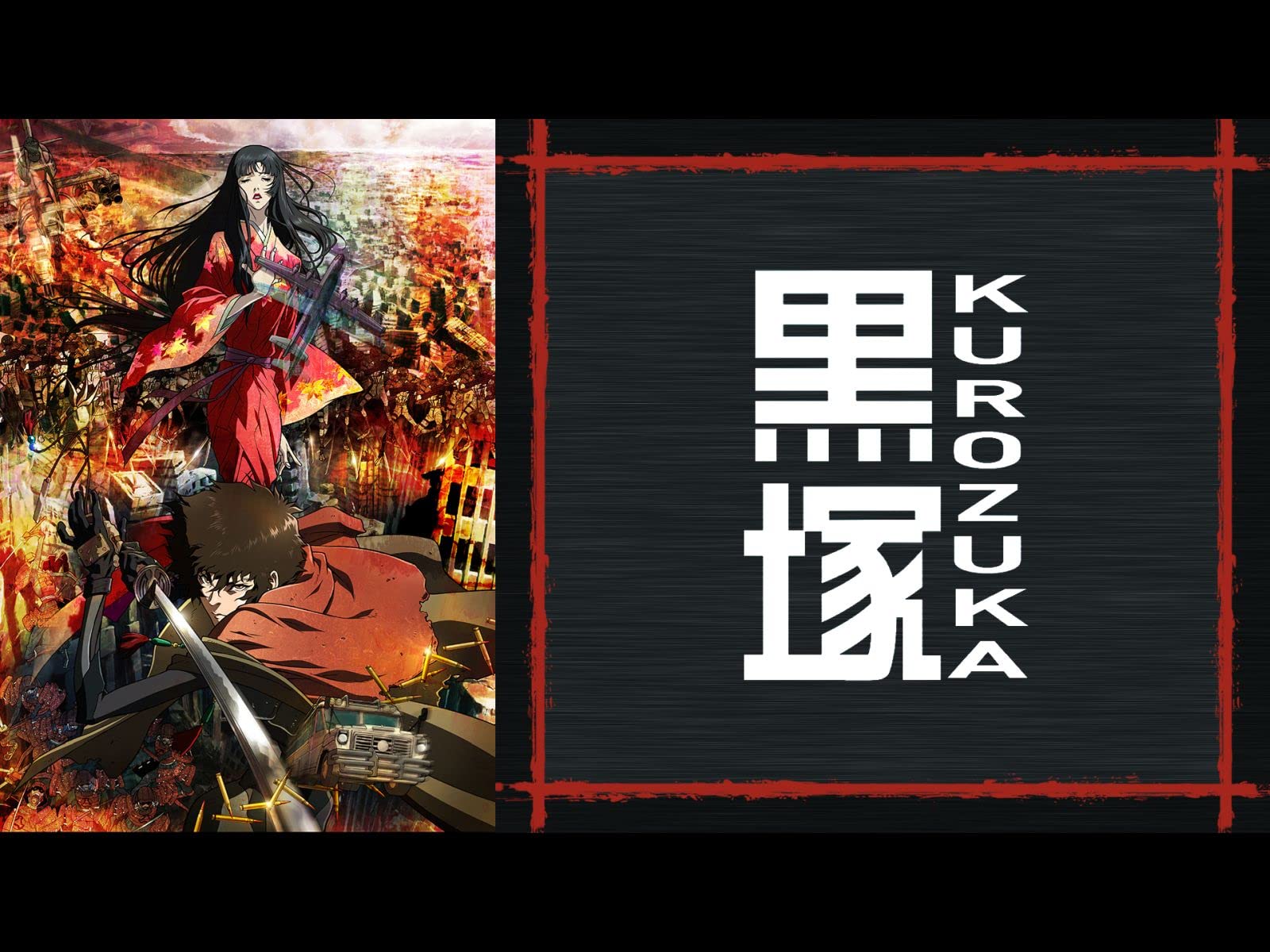 Amazon Co Jp 黒塚 Kurozuka シーズン1を観る Prime Video