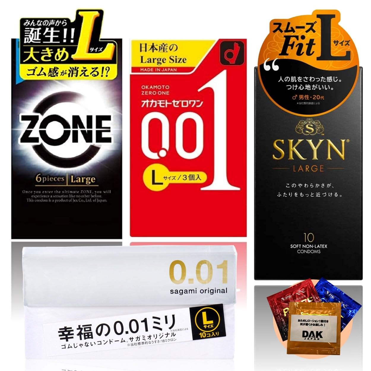 Amazon | 【Lサイズ コンドーム 4箱セット】オカモト 001 ゼロワン