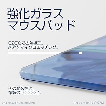 Amazon.co.jp: Wallhack × 初音ミク ガラス製ゲーミングマウスパッド