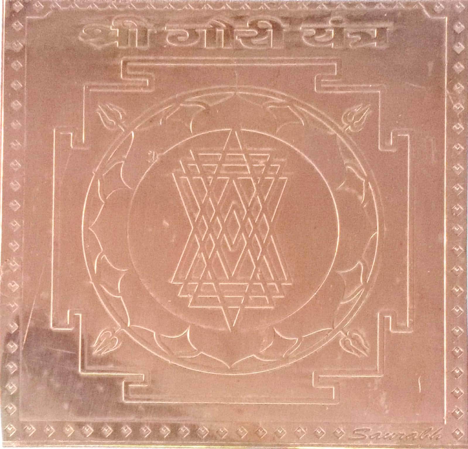 Shri Gauri Copper Yantra/Gauri Yantra for Pooja