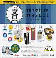 THE文具 ミニチュアマスコット-4th season- 全7種 フルコンプ Amazon | 文具ミニチュアマスコット 4th season [レア含む全7種