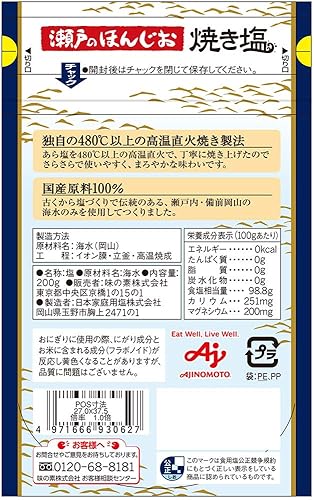 Miniatura 2 de Seto no honjio yaki SHIO 200GX10