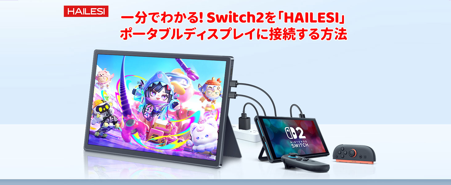 モバイルモニター 12.3インチ 2400x1600 Switch2ドック不要 Amazon.co.jp: HAILESI モバイルモニター 12.3インチ 2.4K 2400x1600