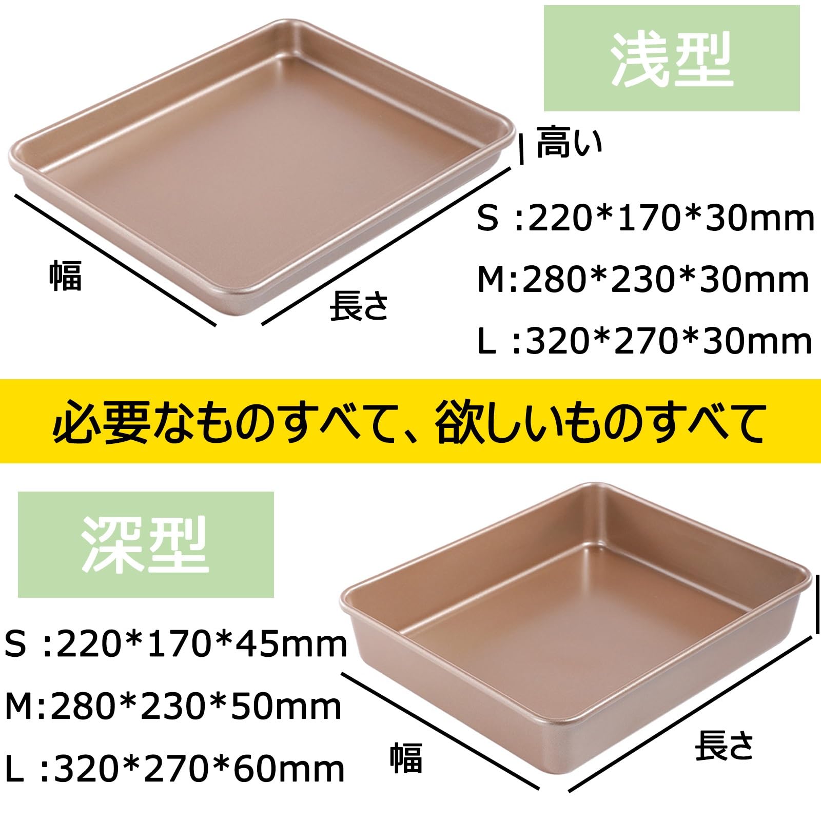Amazon｜オーブンレンジ 天板 ベーキングトレイ ロールケーキ 天板