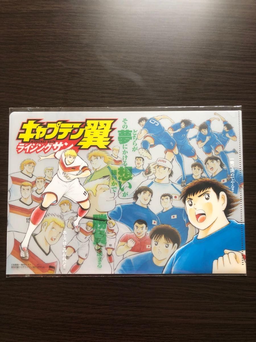 Amazon.co.jp: キャプテン翼 クリアファイル : おもちゃ