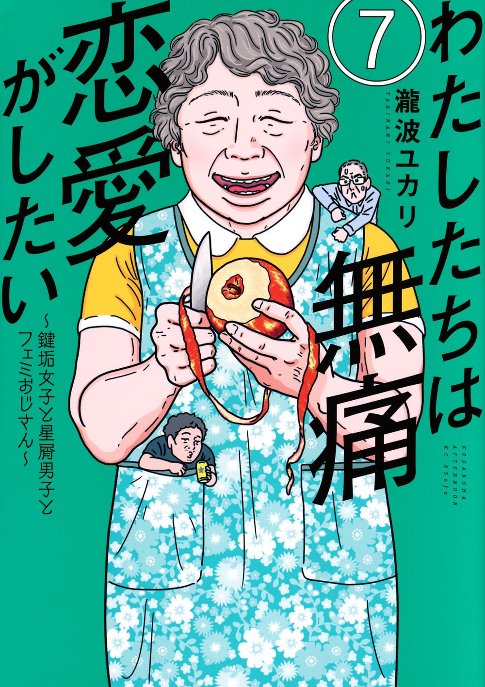 書　色紙　恋をした当時はだれでも詩人だ　表装済み 今日は誰にも愛されたかった 谷川俊太郎、岡野大嗣、木下龍也