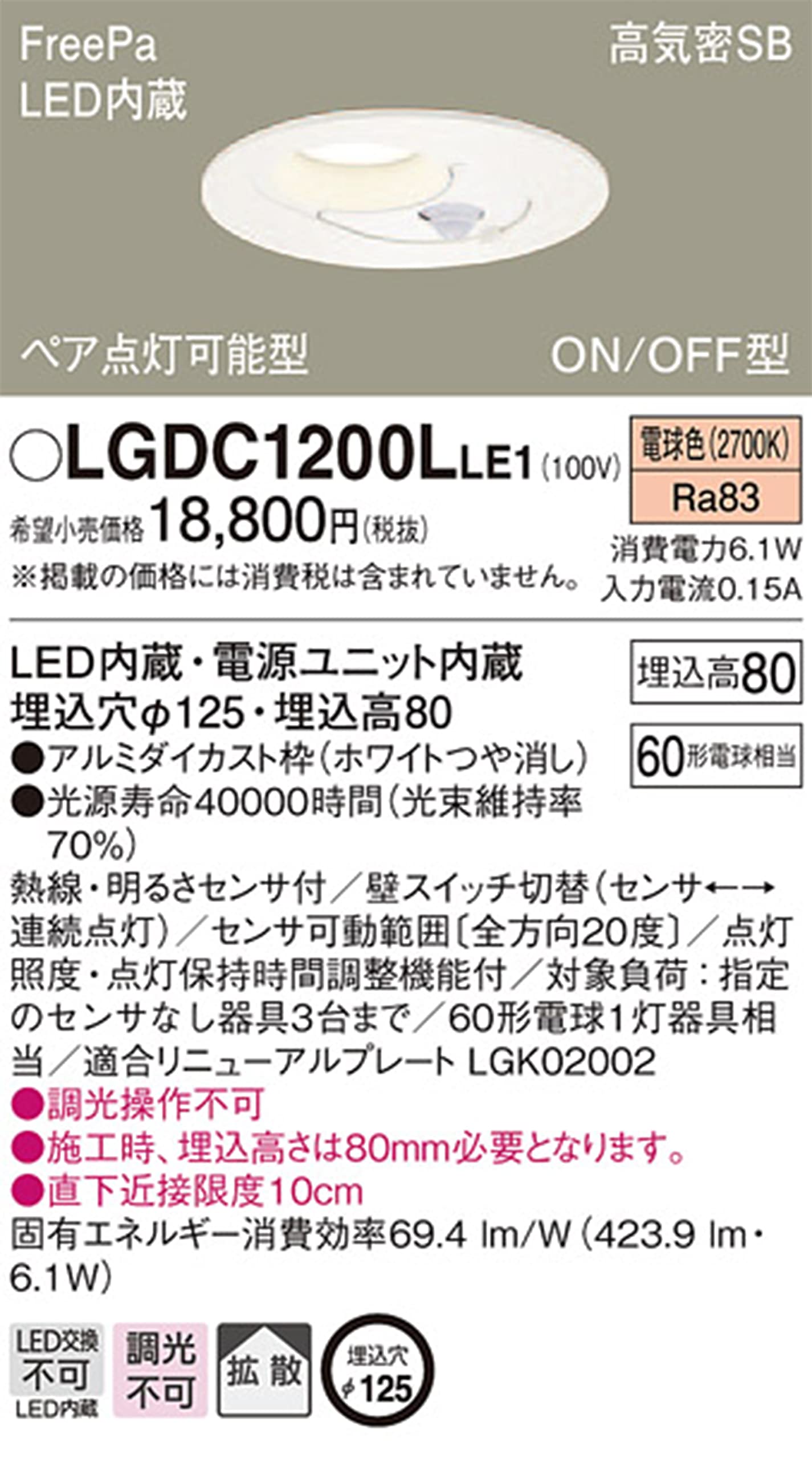 Amazon.co.jp: パナソニック(Panasonic) ダウンライト 多目的用 電球色