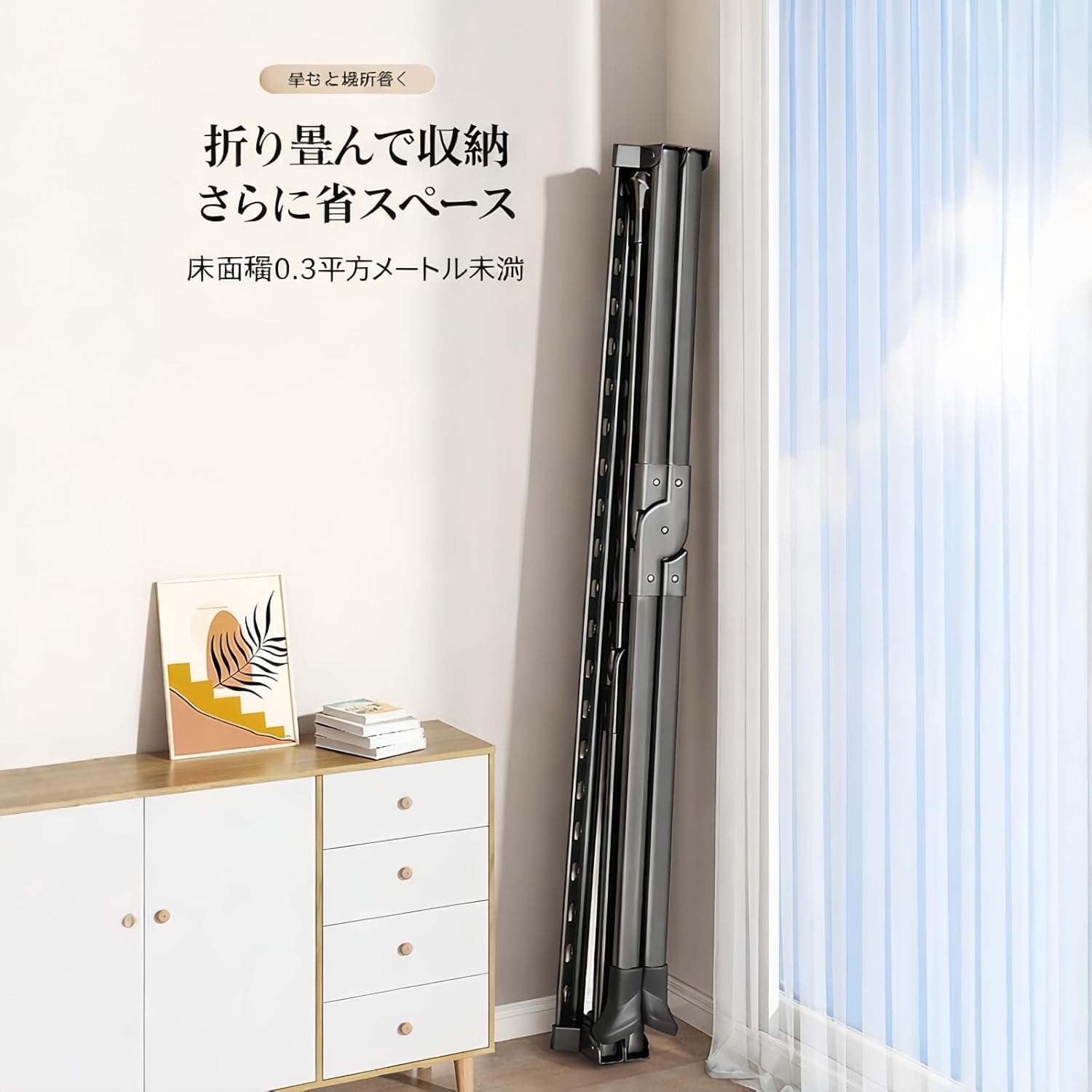 折りたたみ物干しラック 室内屋外兼用 伸縮150～250cm 高さ調節可能 炭素鋼製 防錆 大容量 布団・毛布対応 平置き物干しネッ