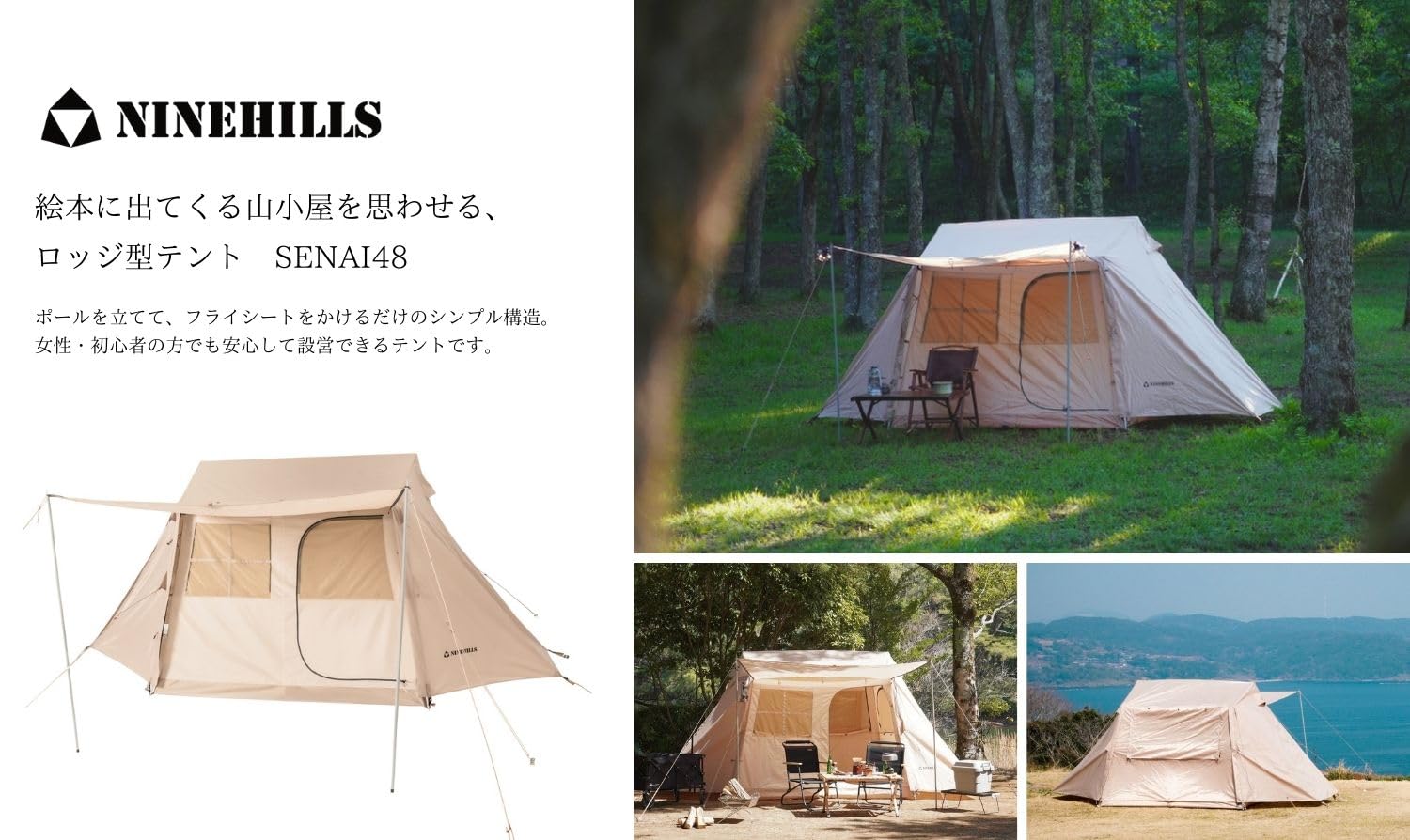 Amazon.co.jp: NINEHILLS(ナインヒルズ)ロッジ型テント 小屋型テント