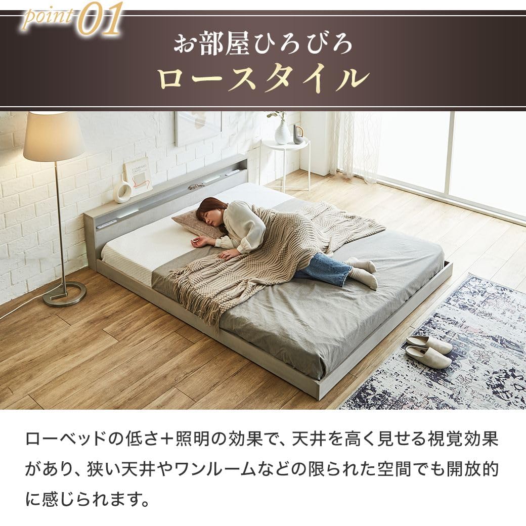 Amazon｜ネルコンシェルジュ ローベッド 照明付きフロアベッド