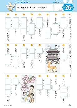 2冊セット☆教科書ワーク国語 光村図書版 5年、5年のドリルの王様 小学教科書ワーク 国語 5年 光村図書版 | 文理編集部 |本 | 通販
