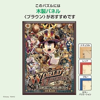 【未開封品✨ヴィンテージ】レトロ　ジグソーパズル　500ピース　ディズニー Amazon | 500ピース ジグソーパズル ディズニー ナイトメア