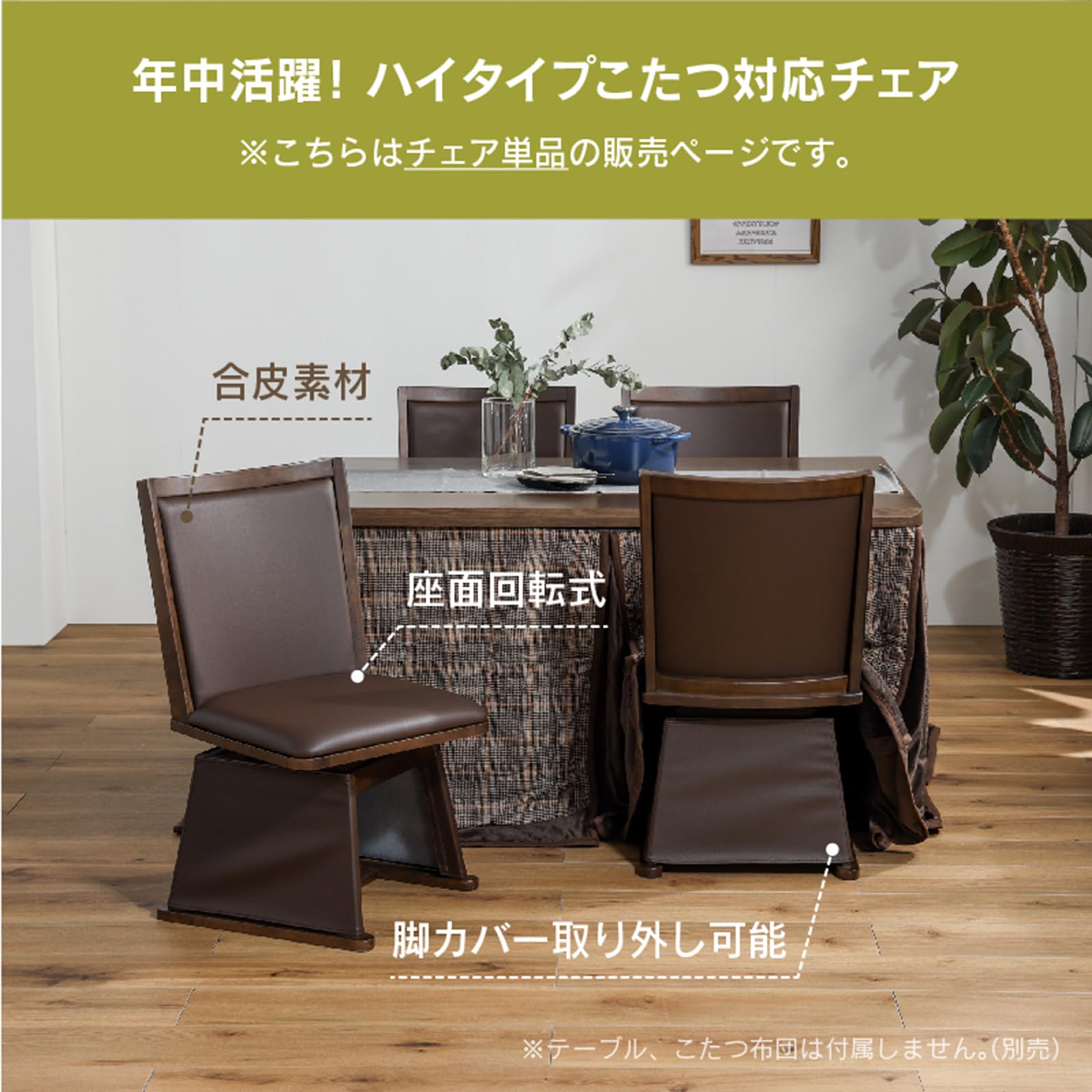 【大阪市北区引き取り限定】関家具　ダイニング用回転チェア 大阪市北区引き取り限定】関家具 ダイニング用回転チェア 関家具