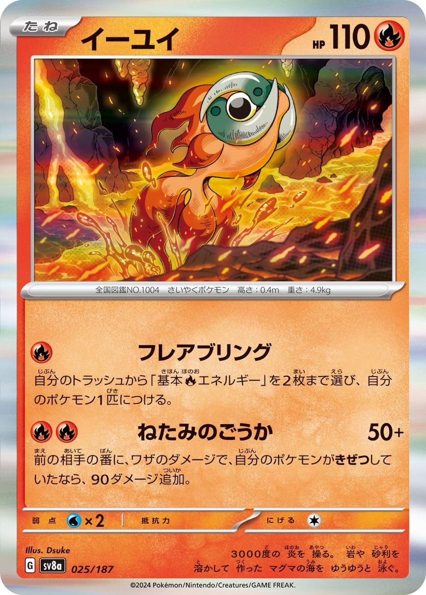 Amazon.co.jp: ポケモンカードゲームSV sv8a ハイクラスパック テラス