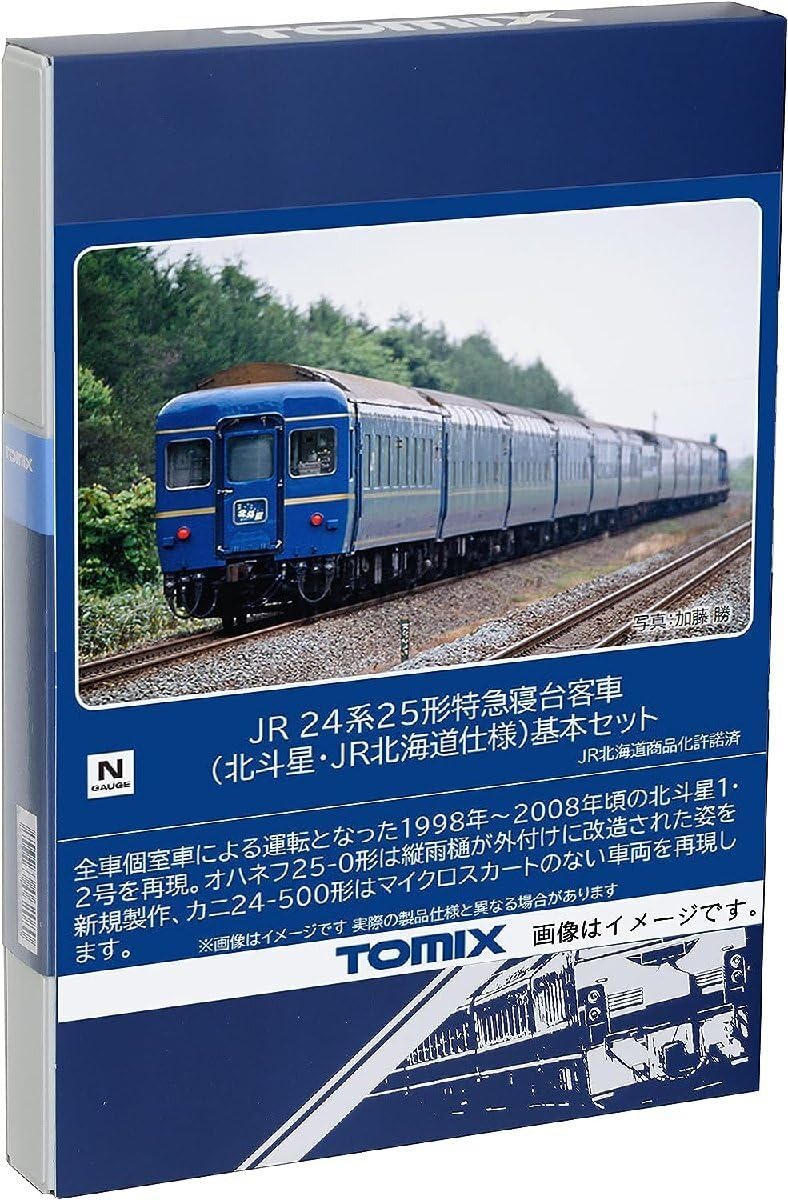 トミックス　JR 24系25形特急寝台客車(北斗星JR北海道仕様) 98835 JR 24系25形特急寝台客車(北斗星・JR北海道仕様)基本セット｜製品情報