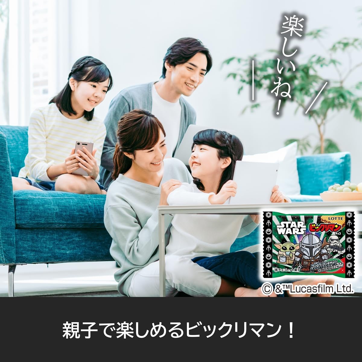 Amazon.co.jp: ロッテ スターウォーズ／ビックリマンチョコ 1枚入 × 30 