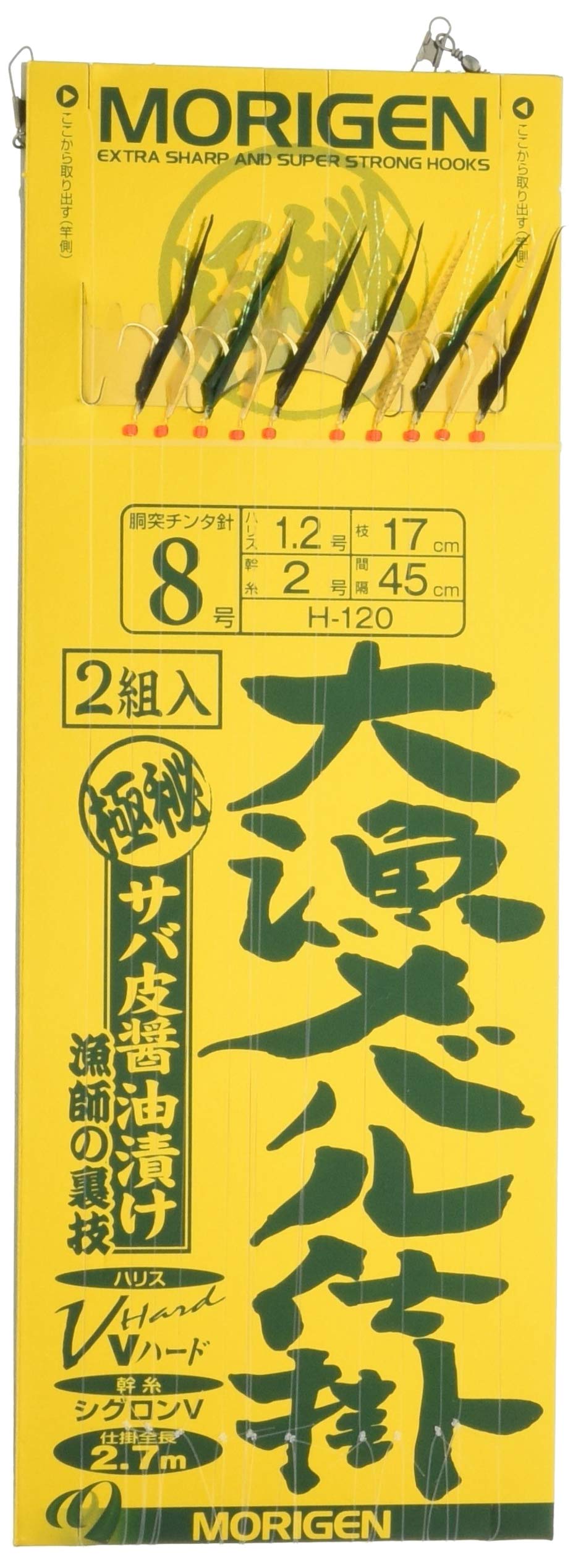 もりげんメバル針8号胴付仕掛け3本針仕掛け2枚入り30枚で 【公式通販】