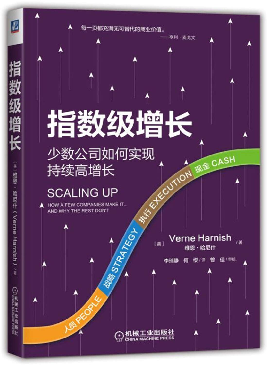 Exponential growth(Chinese Edition)