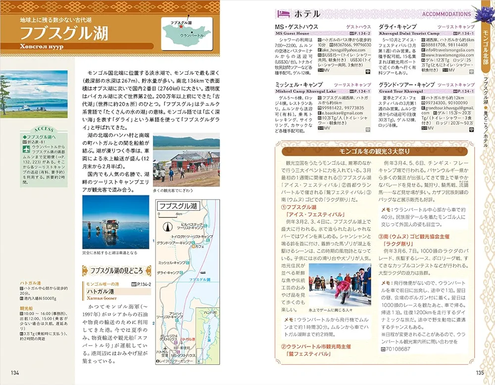 大モンゴル　全1～4巻 大モンゴル 全1～4巻