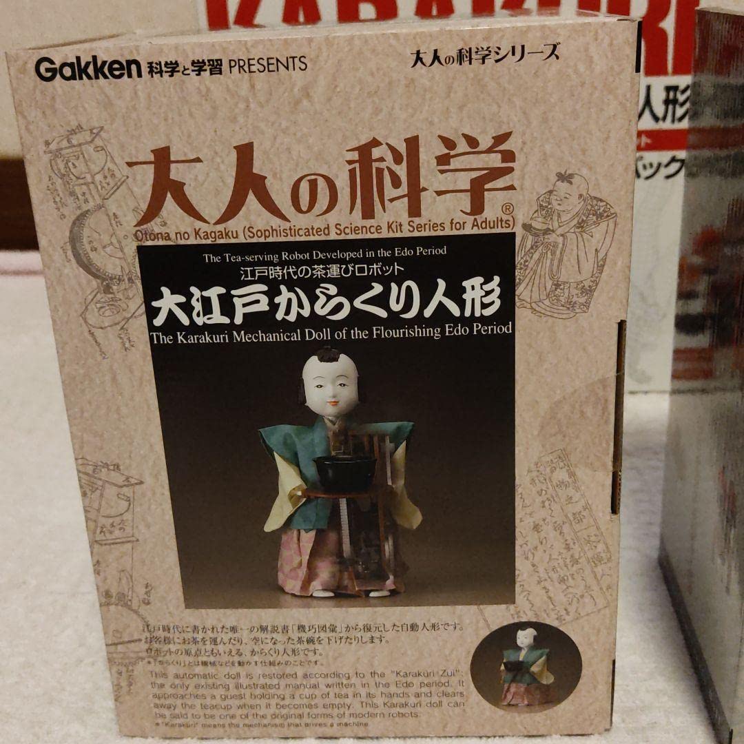 Amazon.co.jp: 大人の科学からくり人形組み立てキット、限定パック。2 
