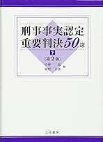 Amazon.co.jp: 植村 立郎: 本