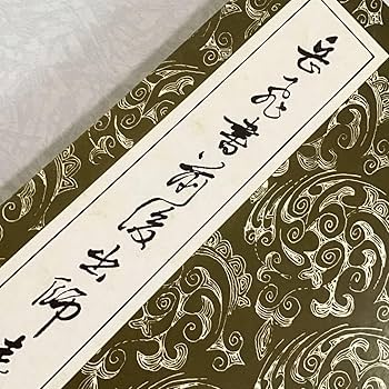 ❤️光緒年号 全２冊組セット★岳飛 前出師表 後出師表 拓本 諸葛孔明 ❤️光緒年号 全2冊組セット☆岳飛 前出師表 後出師表 拓本