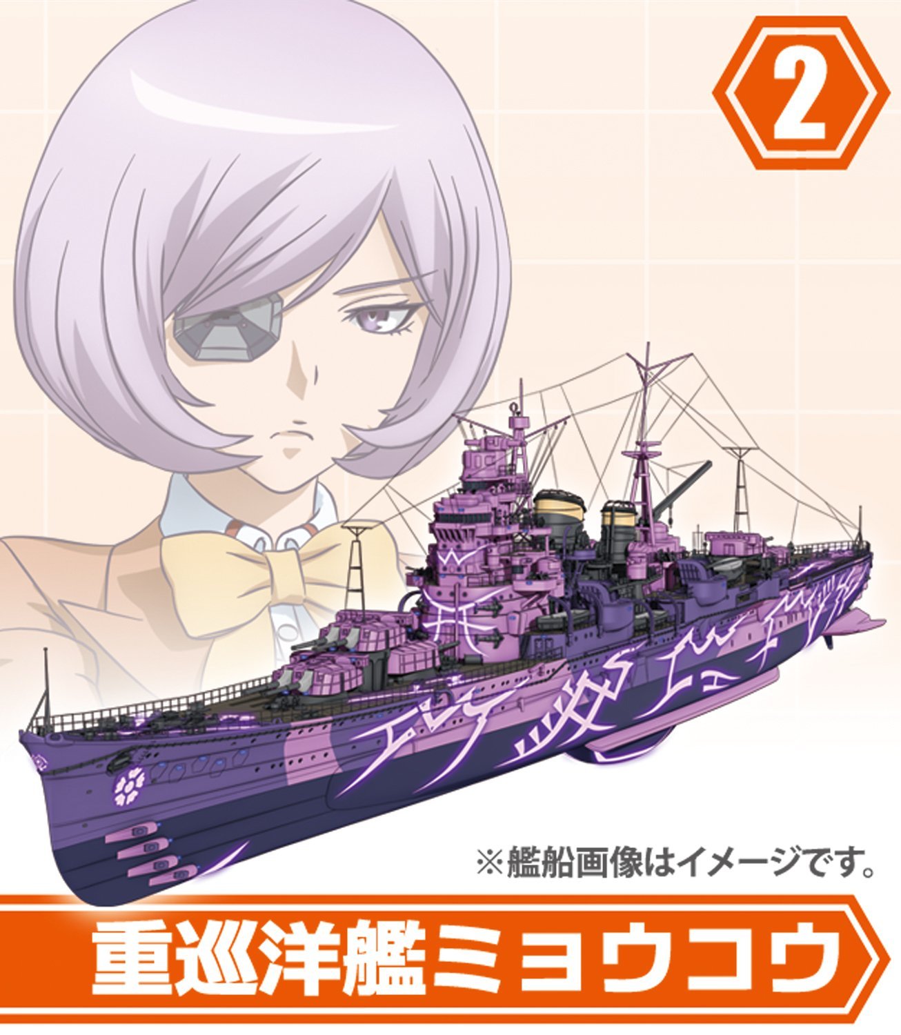 Amazon | 蒼き鋼のアルペジオARSNOVA霧の艦隊モデル2 10個入 食玩