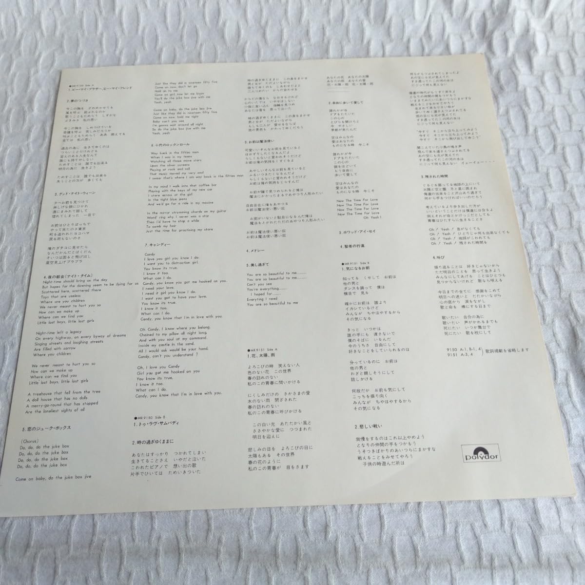 沢田研二比叡山フリーコンサート レコード 沢田 研二 / 比叡山フリーコンサート (LP) / Polydor | WAXPEND RECORDS