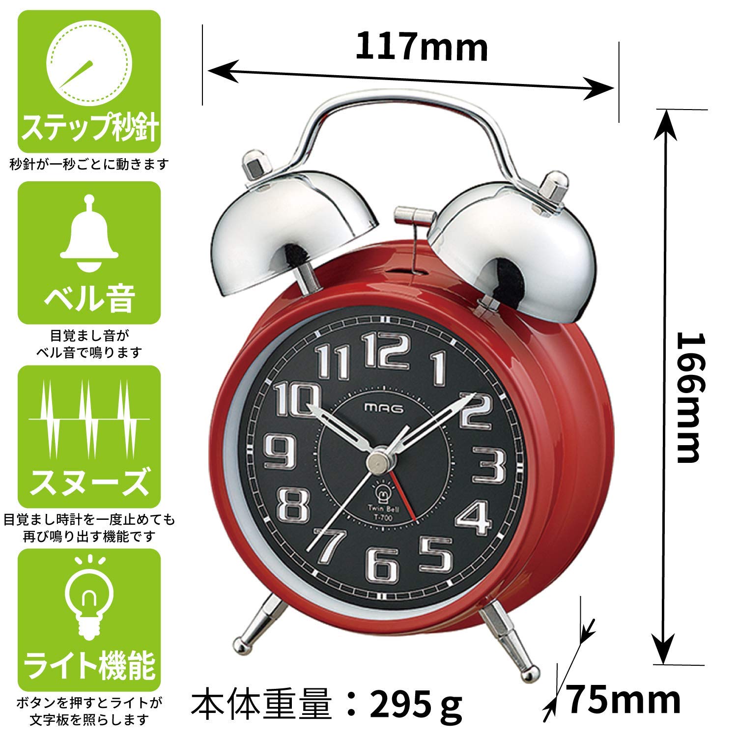 Amazon.co.jp: MAG(マグ) 目覚まし時計 大音量 非電波 アナログ