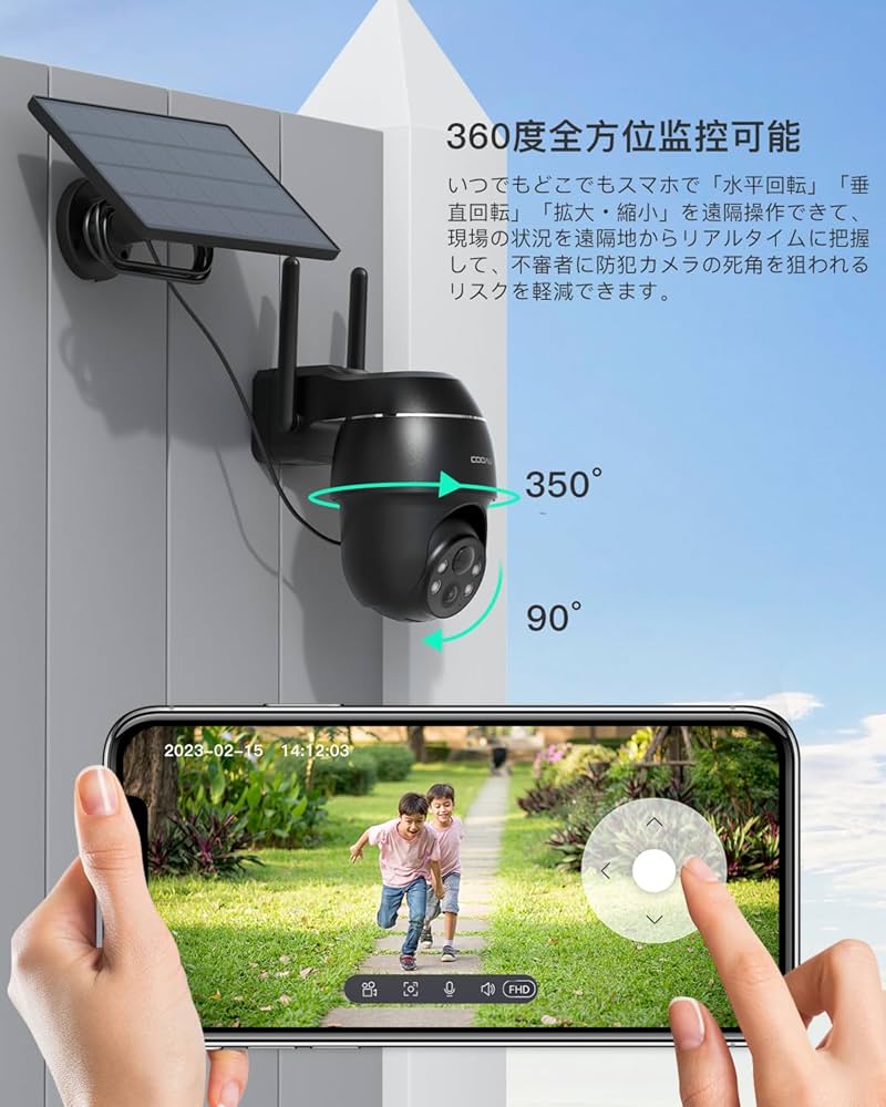 Amazon.co.jp: 【2025最新500万超高画素】COOAU 防犯カメラ 屋外