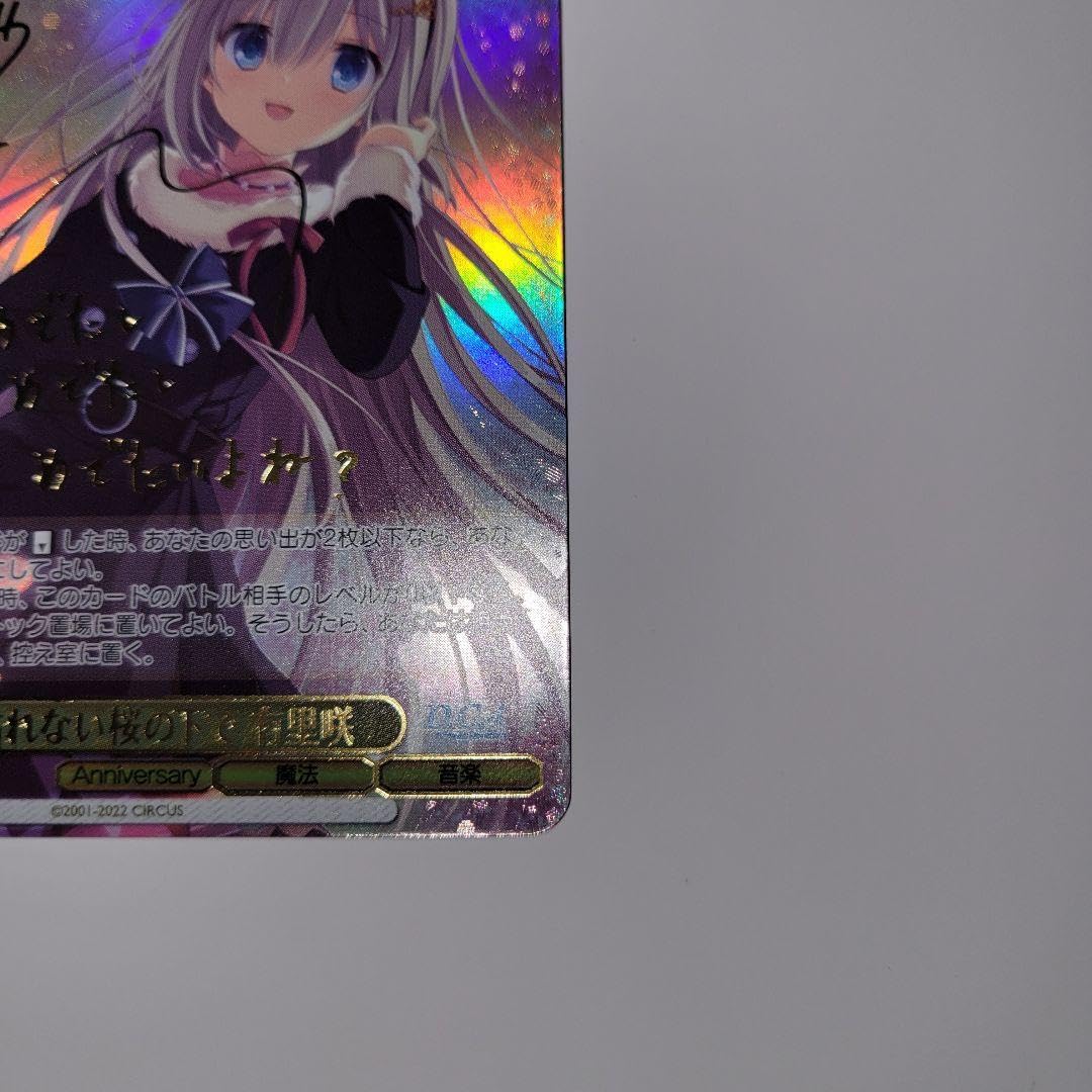 枯れない桜の下で 有里咲 SP 枯れない桜の下で 有里咲(SP/サイン)(DC4/WE40-04SP) | SP