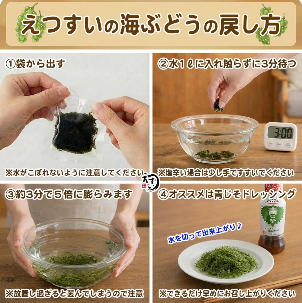 海 ぶどう 保存 方法