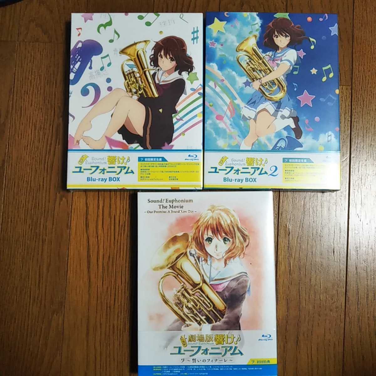 Amazon.co.jp: 未開封 初回版 響けユーフォニアム Blu-ray BOX セット 
