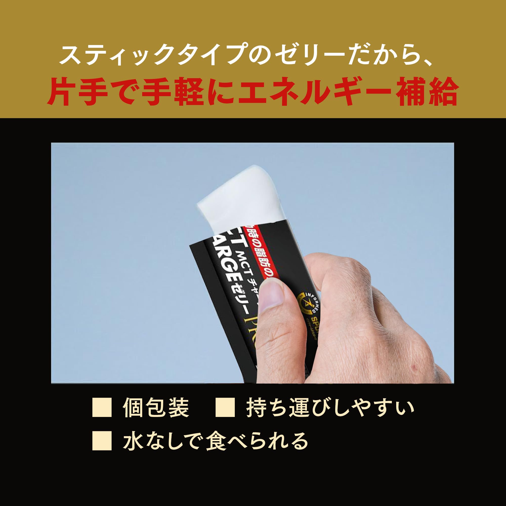 MCTゼリー70個 エンジョイMCTゼリー200｜ゼリー・プリン｜森永乳業クリニコ