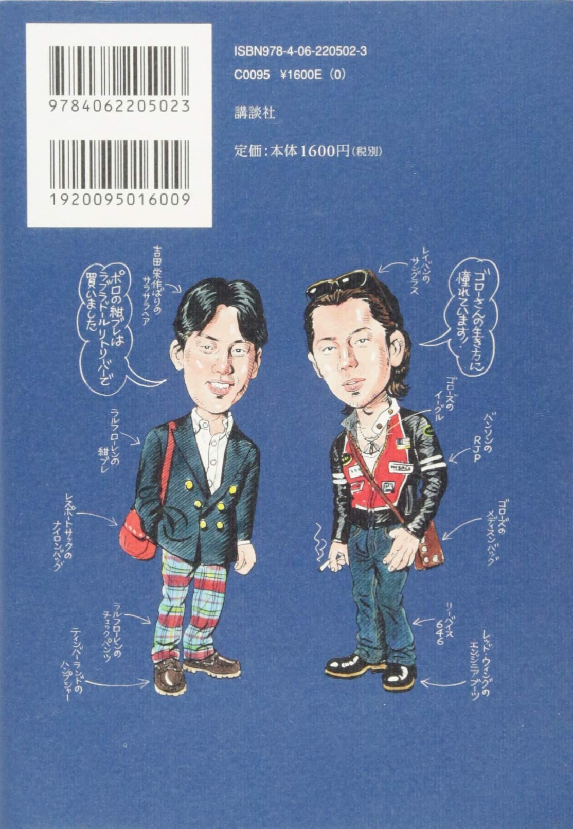 渋カジが わたしを作った 団塊ジュニア 渋谷発 ストリート ファッションの歴史と変遷 増田 海治郎 本 通販 Amazon