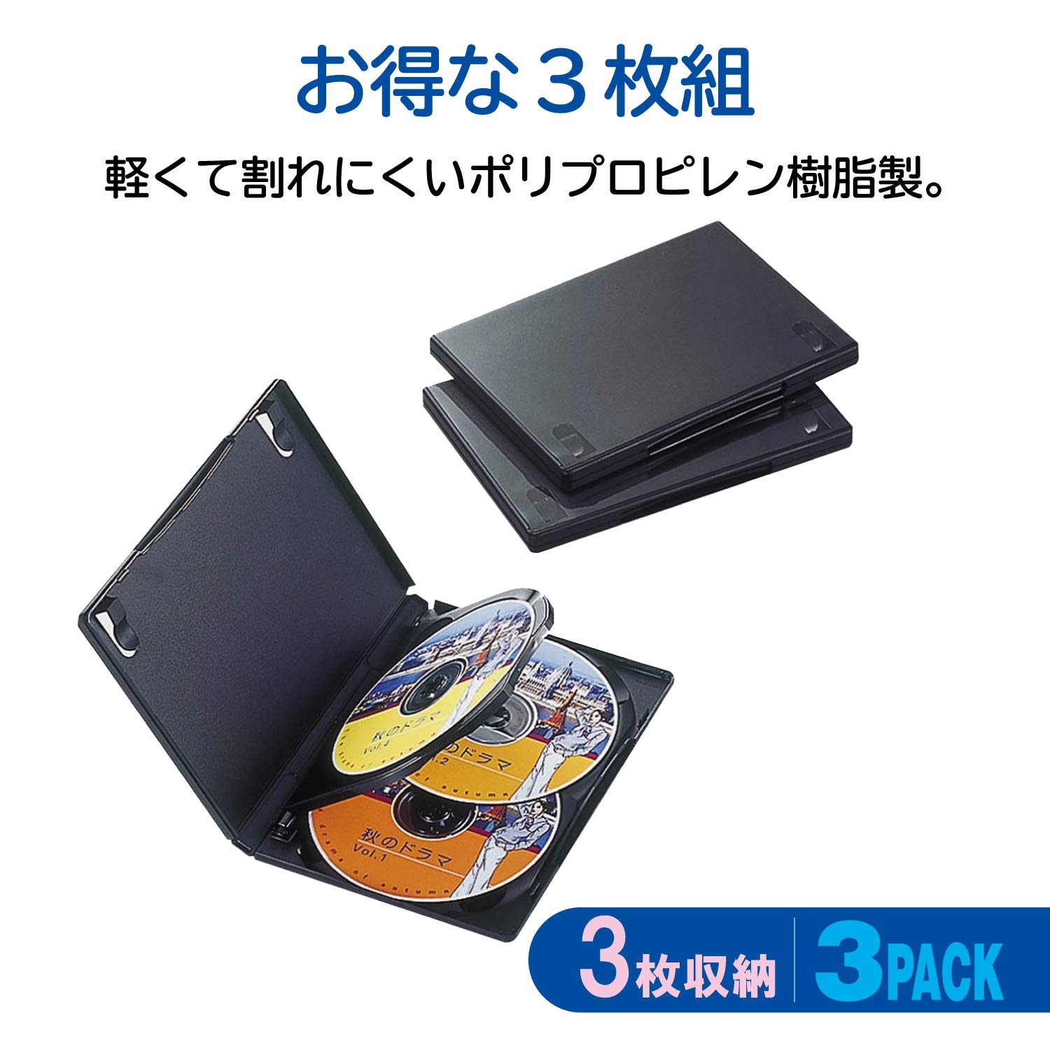 Amazon.co.jp: エレコム トールケース DVD BD 対応 標準サイズ 3枚収納