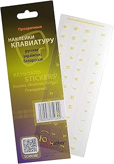 Cyrillic Keyboard Stickers (Russian, Ukrainian, Belarus) for Laptop, MacBook, Desktop PC Computer (Keyboard Decals with Yellow Letters on Transparent Clear Background, Best Skin/Overlay Alternative)