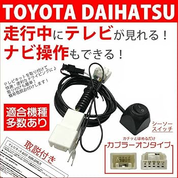 Amazon | [Rn095-3] 走行中 テレビが見れる トヨタ 純正ナビ