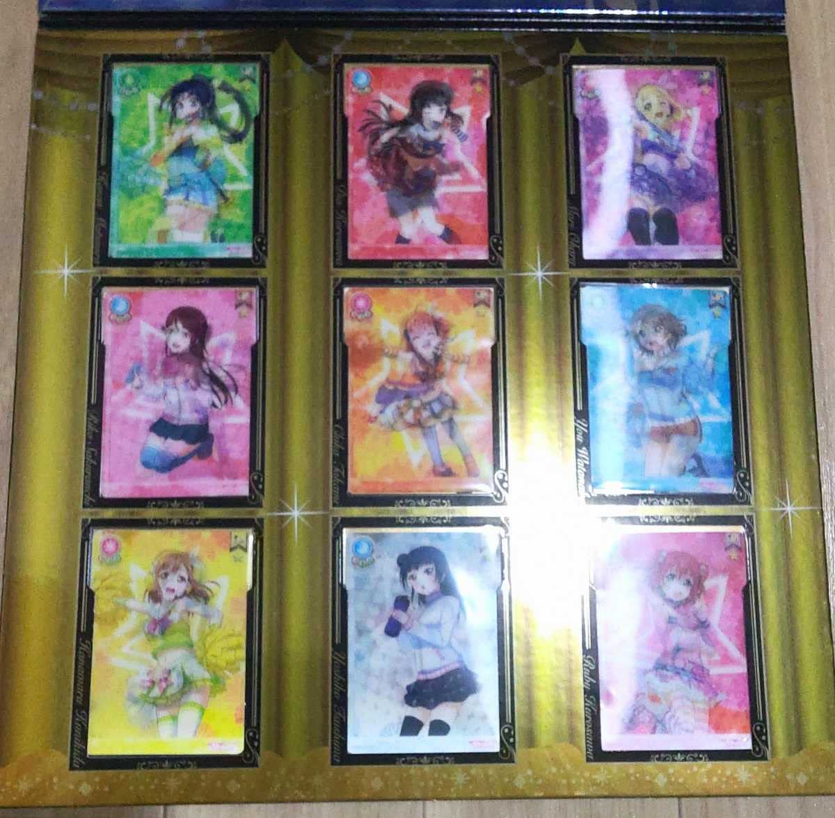 Amazon.co.jp: Aqours 豪華チェンジングカードセット スクコレ