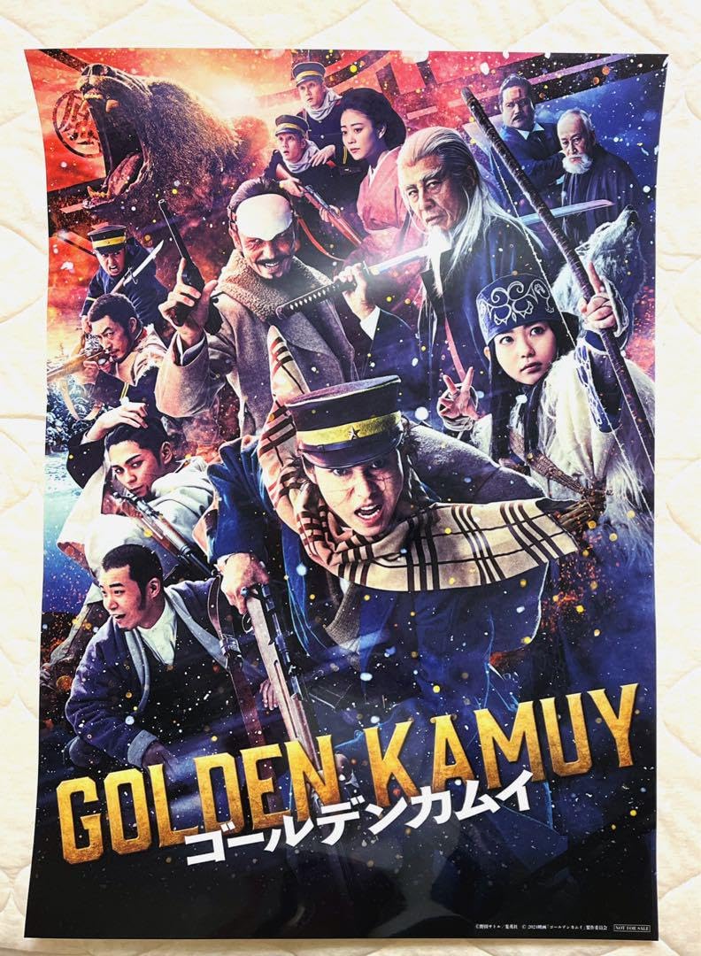 ゴールデンカムイ 実写映画 DVD 特典付き Amazon.co.jp: 映画 ゴールデンカムイ 実写 Amazon特典 A2