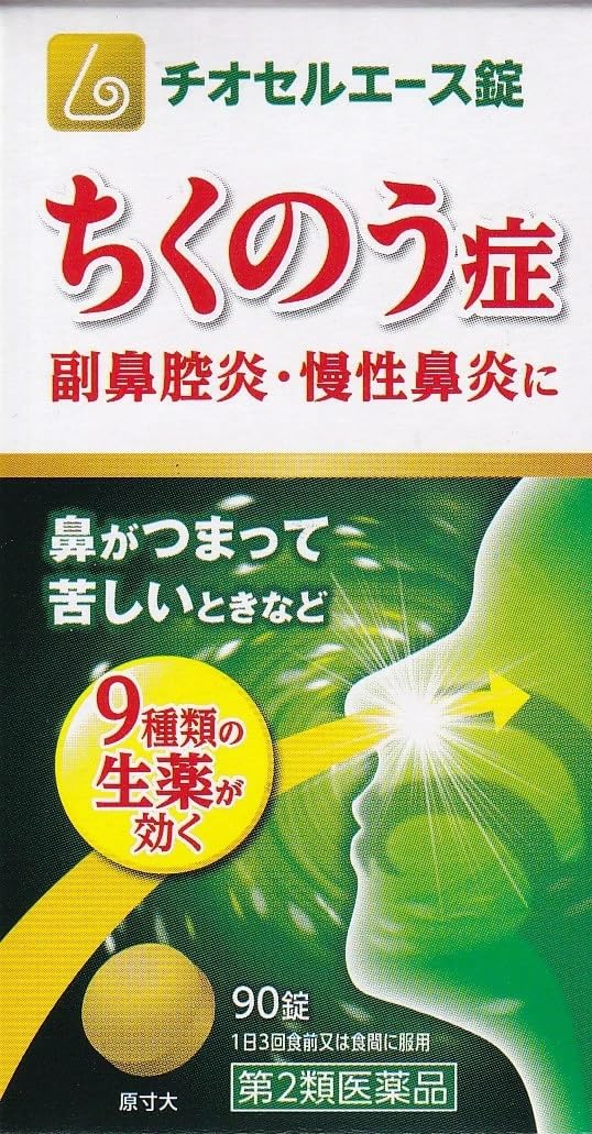 【中古】 医薬品・化粧品 ２００９年度版/産学社/館沢貢次 DSXZQO2065156017062022000000-2
