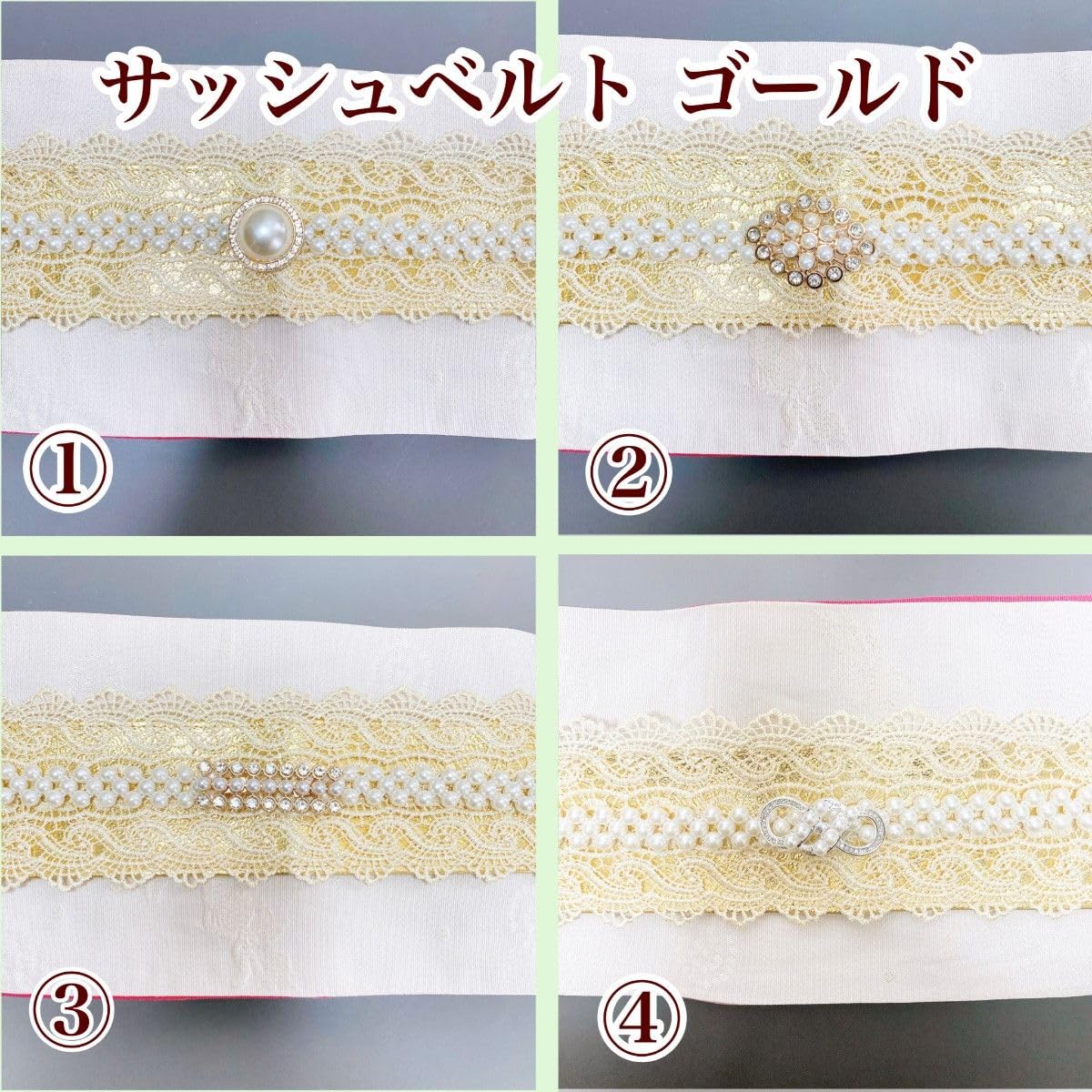 Amazon.co.jp: 帯飾り レース サッシュベルト 金 : ファッション