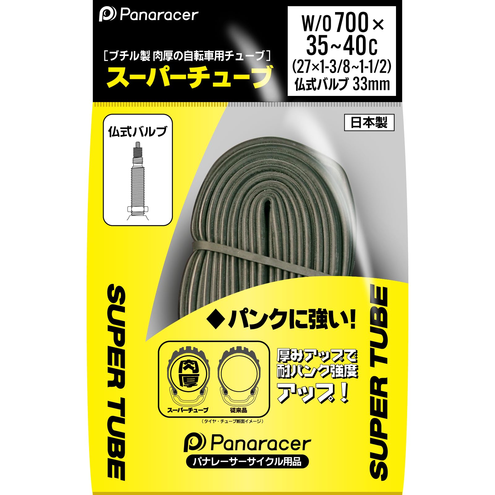購入× 専用 Amazon | パナレーサー 0TW735-40F-SP スーパーチューブ 605-00951 700